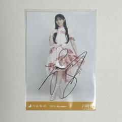 直筆サイン　レア　乃木坂46　5期生　川﨑桜　プリンセス衣装　生写真　1点 直筆サイン レア 乃木坂46 5期生 川﨑桜 プリンセス衣装 生写真