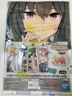 超レア☆ 非売品 ウマ娘 アドマイヤベガ タオル Amazon.co.jp: アドマイヤベガ ウマ 娘 シークレット 超大バス