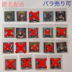 鬼滅の刃 ビックリマンチョコシール