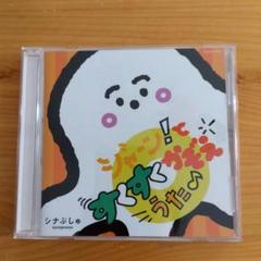 シナぷしゅ ジャーン!と すくすく かぞえうた♪
