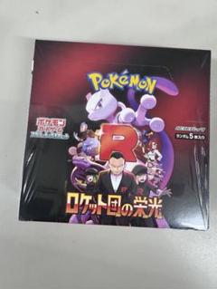 2025年最新】ポケモンカードロケット団の栄光1BOXの人気アイテム