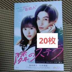 2025年最新】八木勇征の人気アイテム - メルカリ