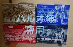 プレミアムバンダイ限定ガンプラ 4点セット