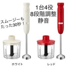 ハンドブレンダー ハンドミキサー Vitantonio 離乳食 泡立て器