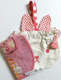 【KidsForet巾着袋＆Towel Museumベビースタイ 】2点セット