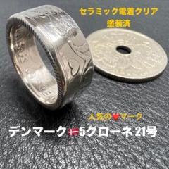 アンティーク 銀貨 コイン リング silver シルバー 20号 21号 other-4265-m_1.jpg