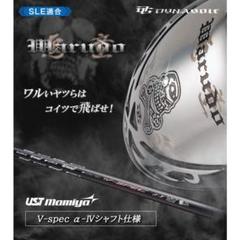 新品・「 悪童 」USTマミヤＶスペック4シャフト仕様 強反発ドライバー
