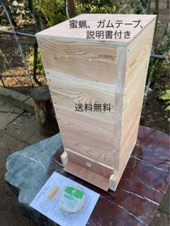 2025年最新】日本蜜蜂重箱の人気アイテム - メルカリ