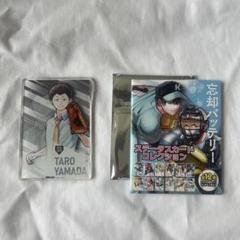 忘却バッテリー 清峰葉流火 要圭 山田太郎 ステータスカード 忘却バッテリー 要圭 山田太郎 ステータスカードコレクション