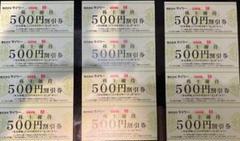 テイツー 株主優待券 (4万円分) テイツー 株主優待券 40000円分 （テイツー株主優待券 2,000円分