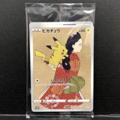 2025年最新】ウッウ プロモ 未開封の人気アイテム - メルカリ