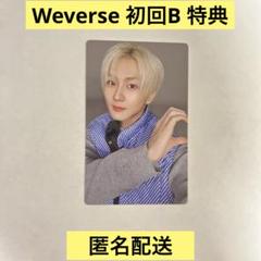 宵日本限定 weverse 特典 ENHYPEN YOI