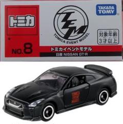2025年最新】トミカ博GTRの人気アイテム - メルカリ
