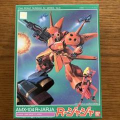 楽天市場】ガンプラ 旧キット（プラモデル・模型｜ホビー）の通販