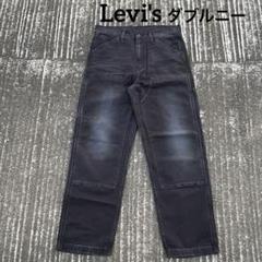 リーバイス ダブルニー W30 ペインターパンツ ルーズストレート 古着 中古・古着通販】LEVI'S (リーバイス) ダブルニーペインター