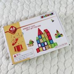 MAGBLOCK 46ピース マグネットブロック 磁石ブロック 知育玩具
