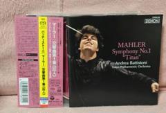 最終値 SACD バッティストーニ&東フィルライヴ マーラー/交響曲第１番「巨人