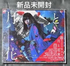 INFORMATION | 酸欠少女さユり