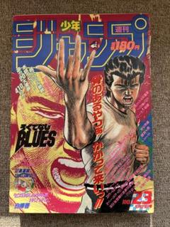 2025年最新】週刊少年ジャンプ 1990の人気アイテム - メルカリ
