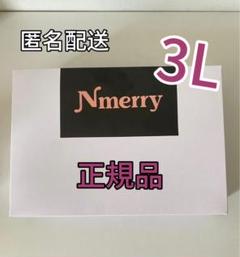 エヌメリー Nmerry カーキ+ブラウン LLサイズ 渡辺直美 正規品 Nmerry ブラック 3Lサイズ ブラジャー新品 渡辺直美 w