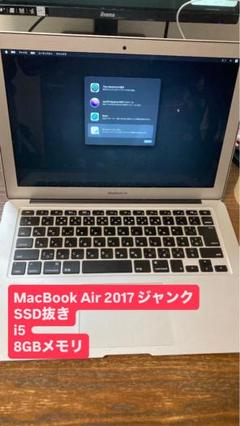 Macbook air 2017 ジャンク