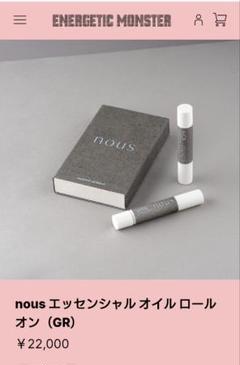 新品未開封【nous】エッセンシャルオイルロールオン　2本セット 新品未開封【nous】エッセンシャルオイルロールオン 2本セット