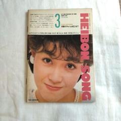 昭和38年、39年頃のソングブック。明星、平凡とかの付録、3つセット。バラ売り× 昭和38年、39年頃のソングブック。明星、平凡とかの付録、3つ