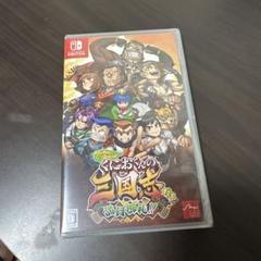 Switch ダウンタウンスペシャル くにおくんの三国志だよ満員御礼!!
