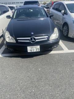 cls550後期 最終値下げ 期間限定格安