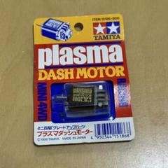 2025年最新】ミニ四駆 モーター プラズマダッシュの人気アイテム
