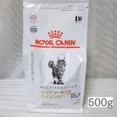 ロイヤルカナン　ユリナリーS/O エイジング7+ CLT ドライ 500g　3袋 ロイヤルカナン 猫 ユリナリーS/O エイジング7+ CLT 500g : 和泉