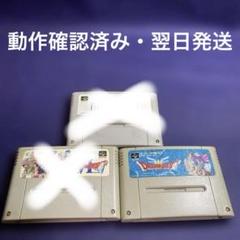 スーパーファミコンソフトセット 動作確認済み】スーパーファミコン ゲームソフトセット - メルカリ