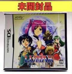 【未開封品】【DS】【特典付】ルナ・ジェネシス