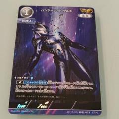 ウルトラマンカードゲーム　ハンターナイト　ツルギ　AP