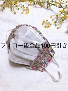 春夏、不織布が見える立体マスクカバー‼︎息しやすい型、リバティ風のピンク花柄!