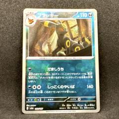 ポケモンカード ブラッキー マスターボールミラー
