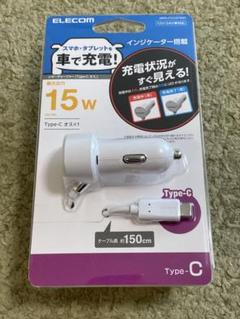 iPhone16e対応 エレコム　充電器　15W Type-C ケーブル1.5mのサムネイル