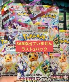 テラスタルフェスex バラパック 100パック 10BOX分 まとめ売り Amazon.co.jp: ポケモンカードゲーム スカーレット&バイオレット