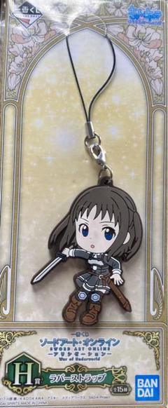 2025年最新】一番くじソードアート・オンラインラバーストラップ