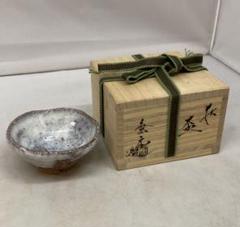 人気の B328b 「萩 メルカリ - 茶道具 酒器 登窯 共箱 盃」松浦無元造 工芸品
