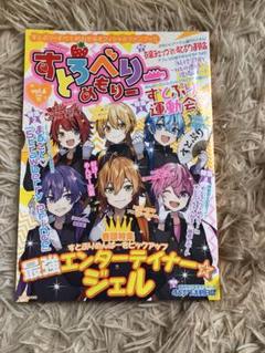 アイドルマスターグラビアフォーユー菊池真VOL.6 店頭販促用ポスター
