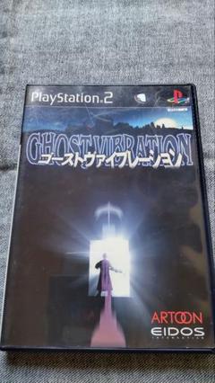 PS2 　ゴーストヴァイブレーション