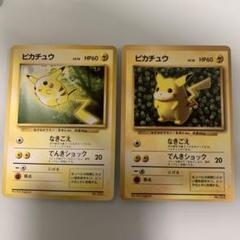 ポケモンカード　ピカチュウ 旧裏　9枚セット