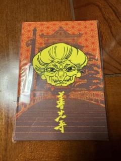 新品未開封 善光寺 御朱印帳 ジブリ 湯婆婆 - メルカリ