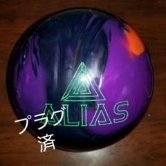エイリアス(ABS)