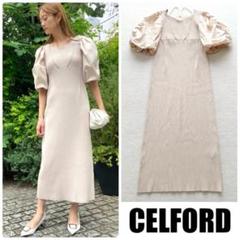 美品 CELFORD セルフォード ニット ロングワンピース ベージュ 36