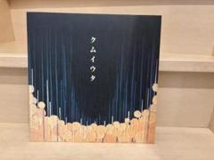 Cocco『プロム』アナログレコード 2525枚限定 完全生産限定盤 新品 LP Cocco「プロム」〈2,525セット限定盤（LPレコード）〉