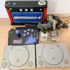 PlayStation プレステ 本体 & コントローラー まとめ 動作未確認