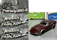 フェアレディZ キーホルダー グラチャン LBワークス フェアレディZのサムネイル