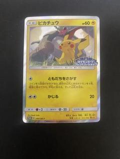 【最安値】ピカチュウ：フレンドリィショップ PROMO プロモ 249/SM-P